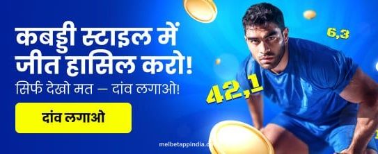 India Hi Casino KABADDI PROMO